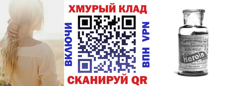 наркота  Петровск-Забайкальский  ОМГ ОМГ ссылка  ГЕРОИН афганец 