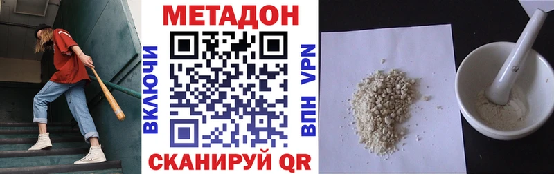 Метадон кристалл купить цена Петровск-Забайкальский
